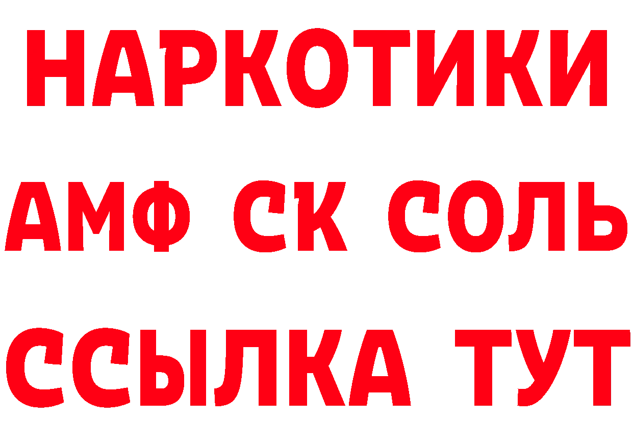 Кетамин VHQ как зайти даркнет мега Родники